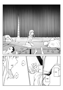 Page 47 of 오하라미님 3편 완전판 - preview thumbnail