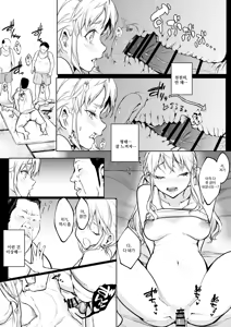 Page 53 of 오하라미님 3편 완전판 - preview thumbnail