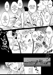 Page 60 of 오하라미님 3편 완전판 - preview thumbnail