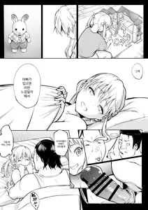 Page 63 of 오하라미님 3편 완전판 - preview thumbnail