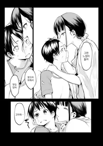 Page 97 of 오하라미님 3편 완전판 - preview thumbnail