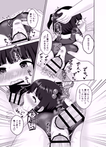 Page 13 of Tsukaisute no Omocha - preview thumbnail