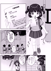 Page 3 of Tsukaisute no Omocha - preview thumbnail