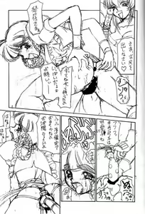 Page 14 of Kyoku - preview thumbnail