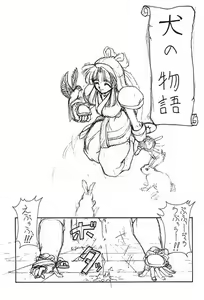 Page 17 of Kyoku - preview thumbnail