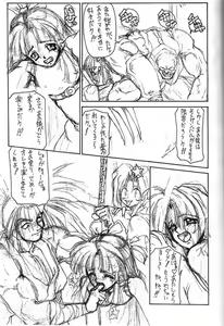 Page 20 of Kyoku - preview thumbnail