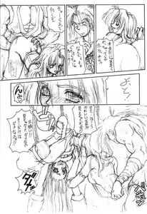 Page 21 of Kyoku - preview thumbnail