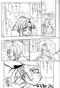 Page 22 of Kyoku - preview thumbnail