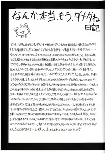 Page 24 of Kyoku - preview thumbnail