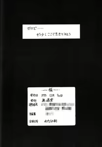 Page 25 of Kyoku - preview thumbnail