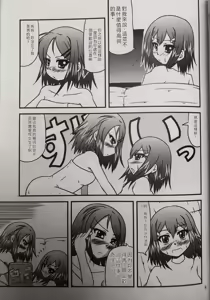 Page 4 of Ane to Sake to Ikenai Kankei - preview thumbnail