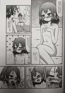 Page 8 of Ane to Sake to Ikenai Kankei - preview thumbnail