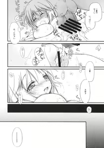Page 23 of IS -Ichaicha Stratos- - preview thumbnail