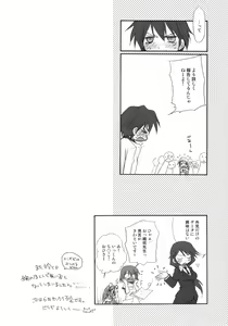 Page 25 of IS -Ichaicha Stratos- - preview thumbnail