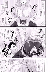 Page 28 of Rouraku - entanglement - preview thumbnail