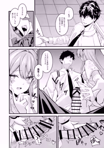 Page 3 of Rouraku - entanglement - preview thumbnail