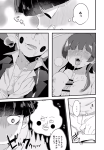 Page 5 of Ekubo ga Boku no Tame ni Paizuri Shite Kureru Hanashi. - preview thumbnail
