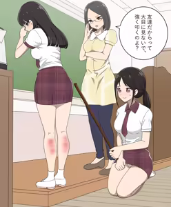 Page 51 of My Spanking Friends Vol. 35 - preview thumbnail