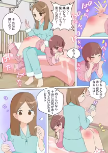 Page 8 of My Spanking Friends Vol. 34 - preview thumbnail