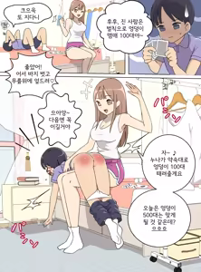 Page 20 of My Spanking Friends - preview thumbnail