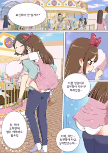 Page 10 of My Spanking Friends - preview thumbnail