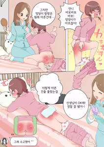 Page 11 of My Spanking Friends - preview thumbnail