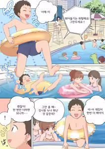 Page 12 of My Spanking Friends - preview thumbnail