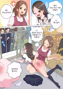 Page 26 of My Spanking Friends - preview thumbnail