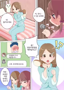 Page 5 of My Spanking Friends - preview thumbnail