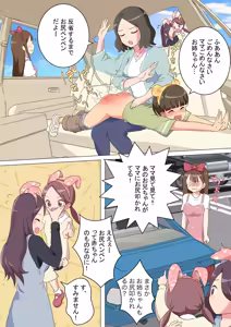 Page 5 of My Spanking Friends Vol. 33 - preview thumbnail