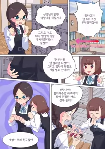 Page 3 of My Spanking Friends - preview thumbnail