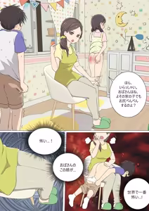Page 22 of My Spanking Friends Vol. 30 - preview thumbnail