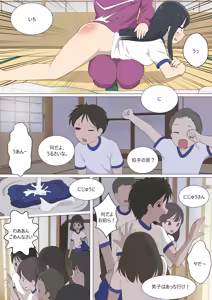 Page 8 of My Spanking Friends Vol. 30 - preview thumbnail