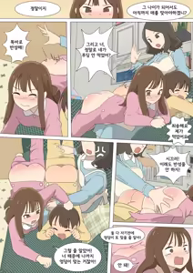 Page 6 of My Spanking Friends - preview thumbnail