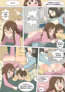 Page 6 of My Spanking Friends Vol. 28 - preview thumbnail