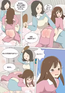 Page 8 of My Spanking Friends Vol. 28 - preview thumbnail