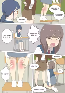 Page 15 of My Spanking Friends - preview thumbnail