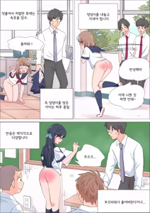 Page 27 of My Spanking Friends - preview thumbnail
