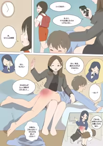 Page 12 of My Spanking Friends Vol. 27 - preview thumbnail