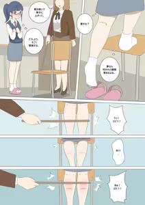 Page 16 of My Spanking Friends Vol. 27 - preview thumbnail