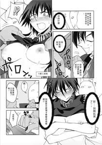 Page 4 of Houshin Engi no Erohon - preview thumbnail