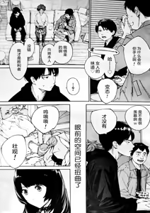 Page 9 of Yuuzai desu. Ch. 3 - preview thumbnail