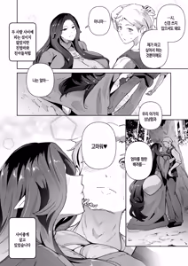 Page 3 of Elf no Youbo ~Aisuru Mama to Ecchi na Shikitari~ | 엘프 양모 ~사랑하는 엄마와의 야한 관습~ - preview thumbnail