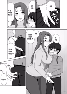 Page 11 of Kahogo Mama | 과보호 엄마 - preview thumbnail