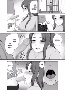 Page 12 of Kahogo Mama | 과보호 엄마 - preview thumbnail