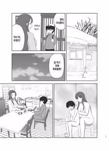 Page 17 of Kahogo Mama | 과보호 엄마 - preview thumbnail
