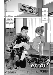 Page 2 of Athletic error (decensored) - preview thumbnail