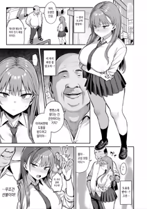 Page 29 of Namaiki Papa Katsu Shoujo ni Seisai SEX | 건방진 원조교제 소녀한테 제재 SEX - preview thumbnail