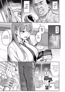 Page 5 of Namaiki Papa Katsu Shoujo ni Seisai SEX | 건방진 원조교제 소녀한테 제재 SEX - preview thumbnail