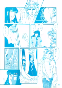 Page 32 of THE ANIME - LICK ME Collection 2 - Rex Shameful Scrapbook Series 2 - preview thumbnail